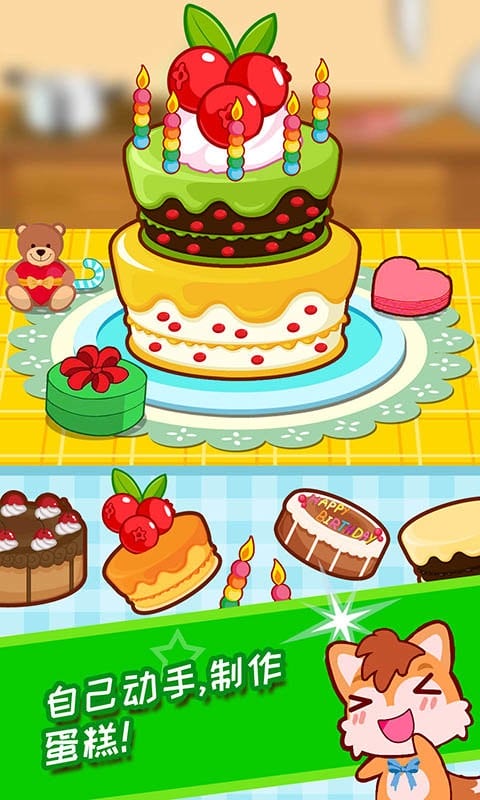 宝宝过生日截图(2)