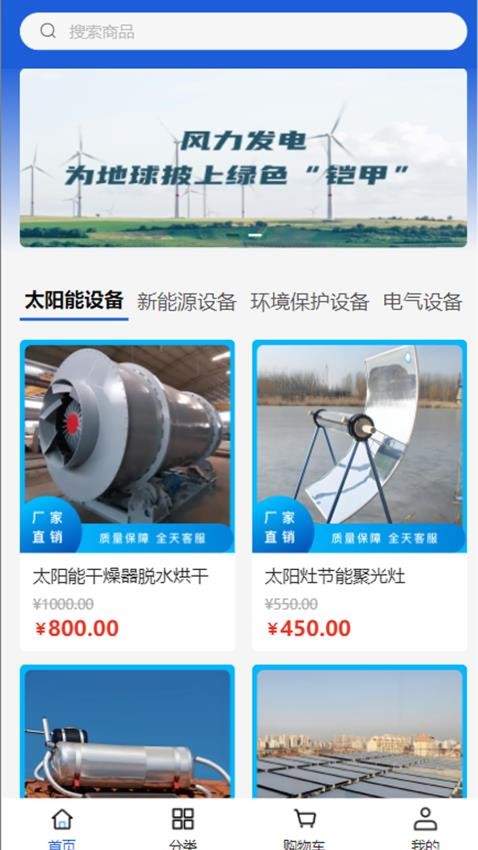 科加能源截图(1)