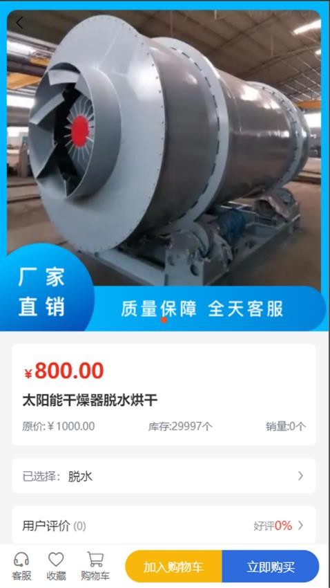 科加能源截图(3)