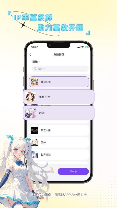 团谷截图(2)