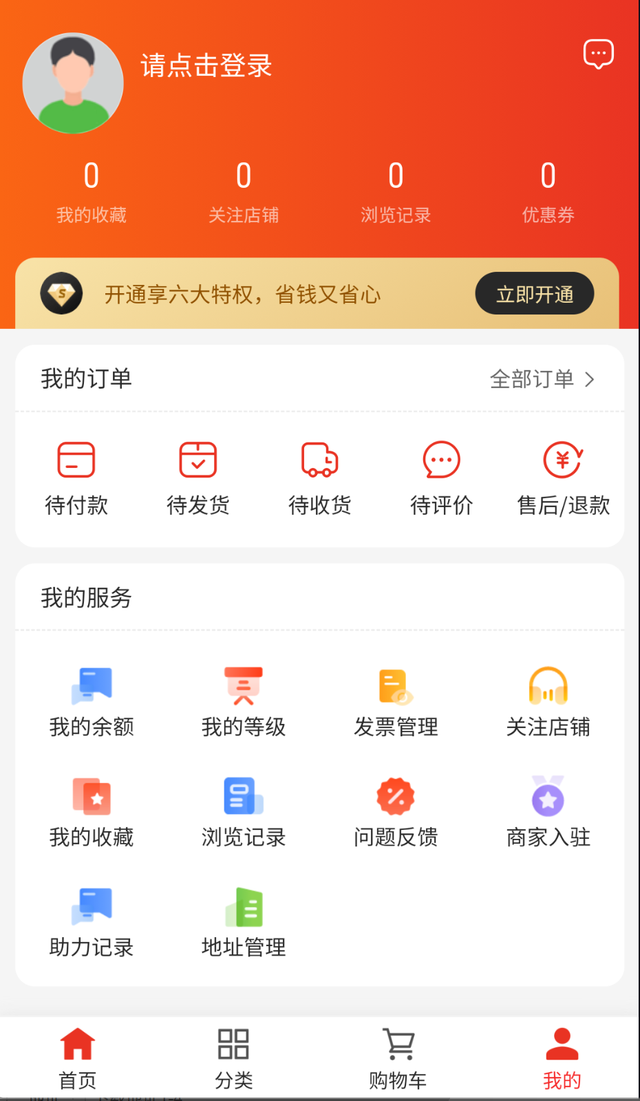 翠冬优品截图(3)