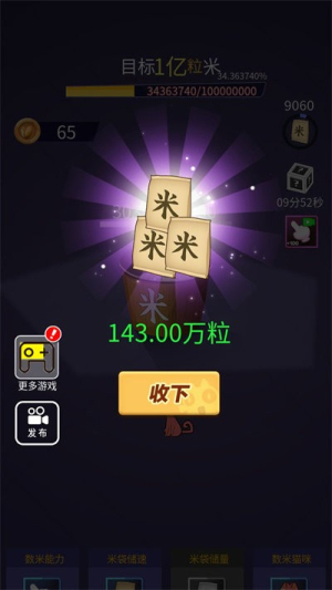 我的欢乐时光截图(3)