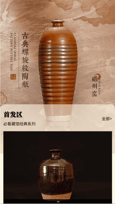 博央真选截图(2)