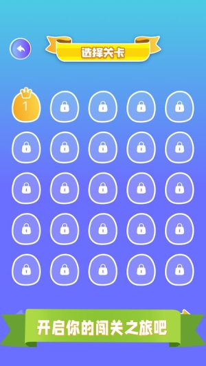 找茬我最强最棒截图(1)