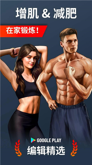 私人健身教练截图(1)