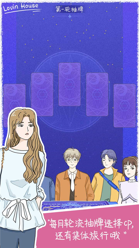 落樱小屋1截图(3)