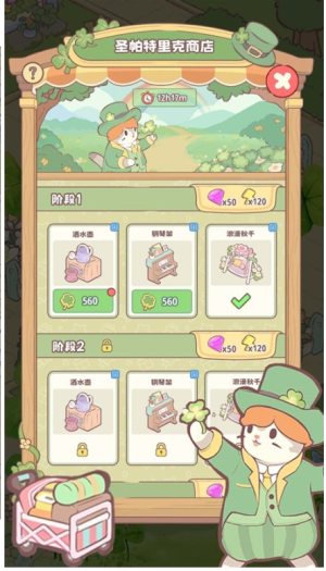 喵呜庄园截图(3)