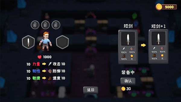 位面勇者截图(3)