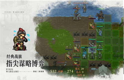 建安外史截图(1)