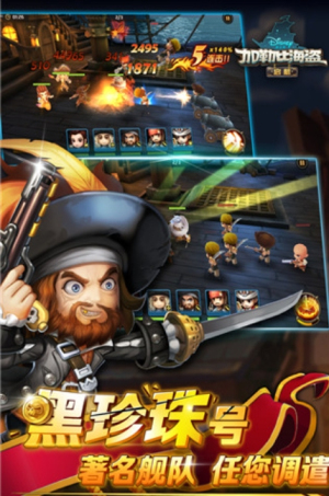 加勒比海盗启航截图(1)