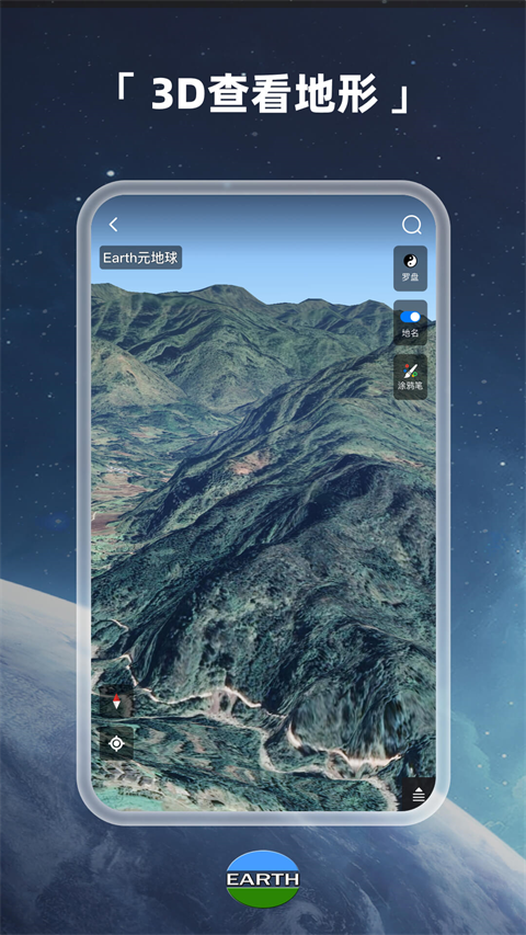 Earth地球卫星地图世界街景截图(3)