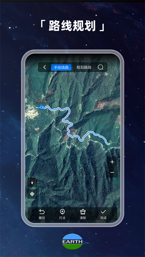 Earth地球卫星地图世界街景截图(4)