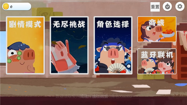 猪猪公寓2.0截图(3)