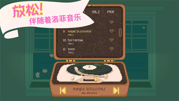 窗边花园截图(5)