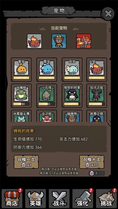 超级转职系统截图(2)