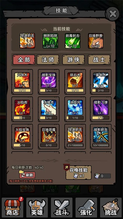 超级转职系统截图(5)