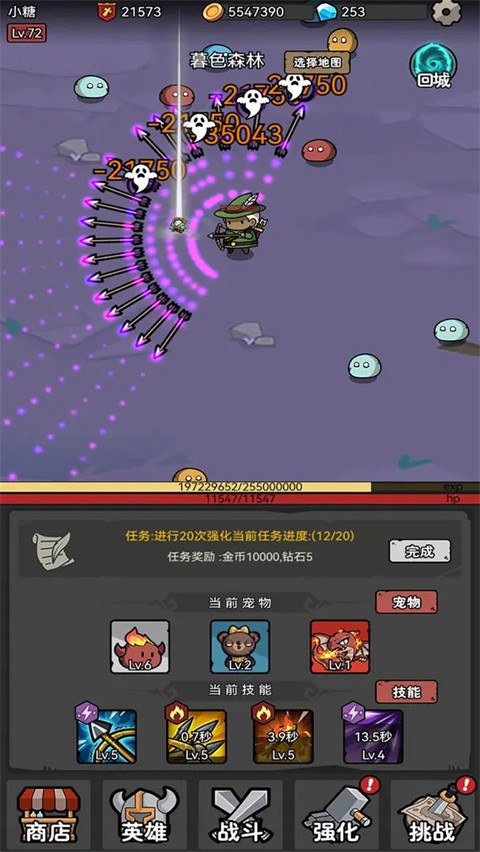 超级转职系统截图(4)