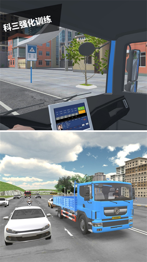 驾考模拟3d练车截图(2)