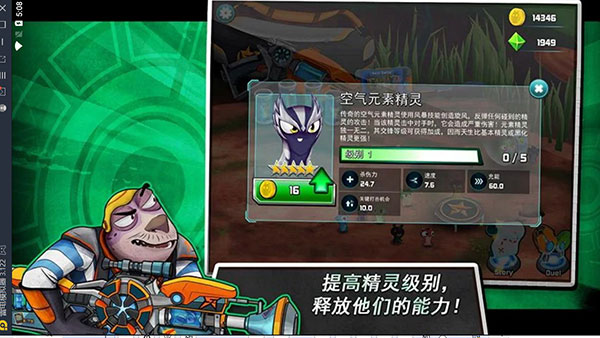 斯拉格精灵一决雌雄2截图(5)