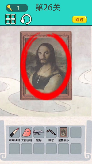 屏幕恶搞大师截图(2)