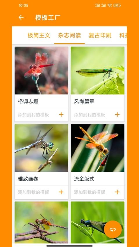 极简排版助手截图(1)