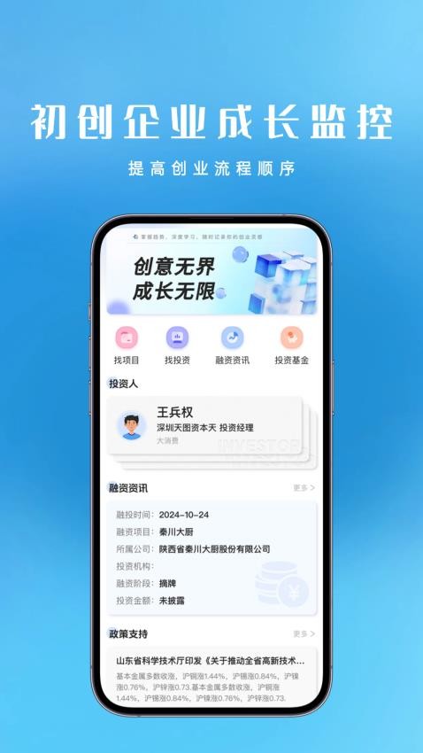 创享汇截图(4)