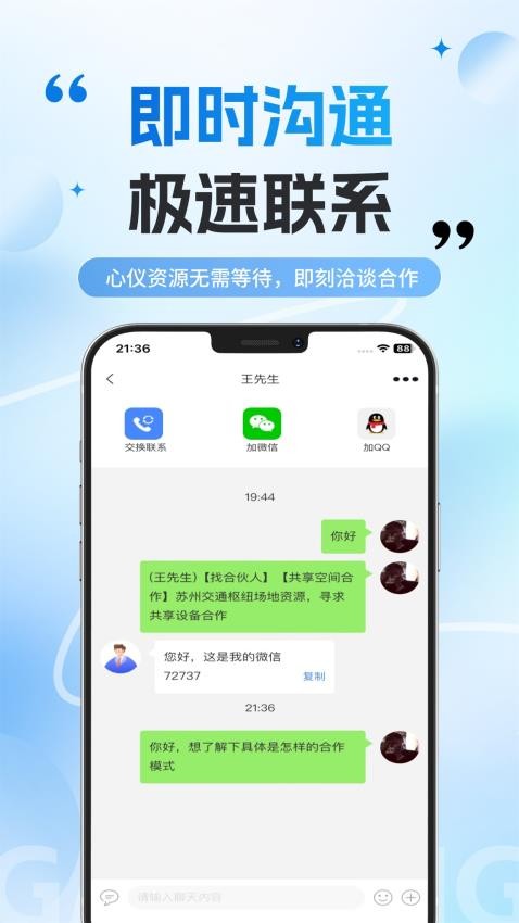 兼职项目圈截图(1)