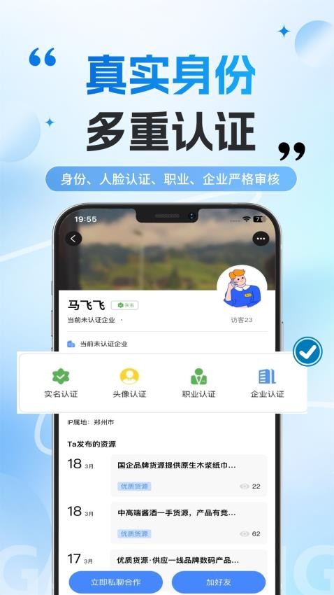 兼职项目圈截图(3)