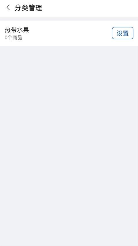 尚潮商家截图(3)