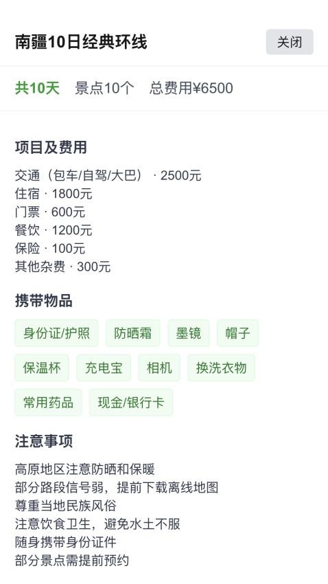 春风乐步截图(3)