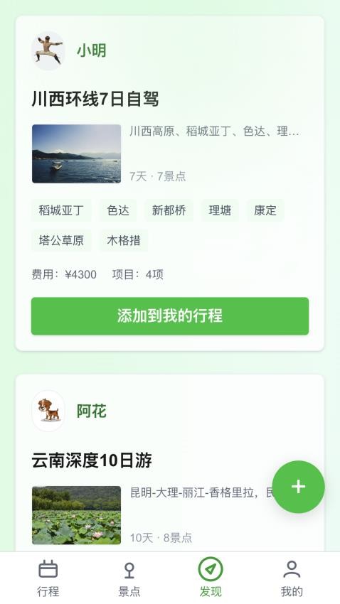 春风乐步截图(2)