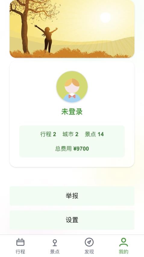 春风乐步截图(1)