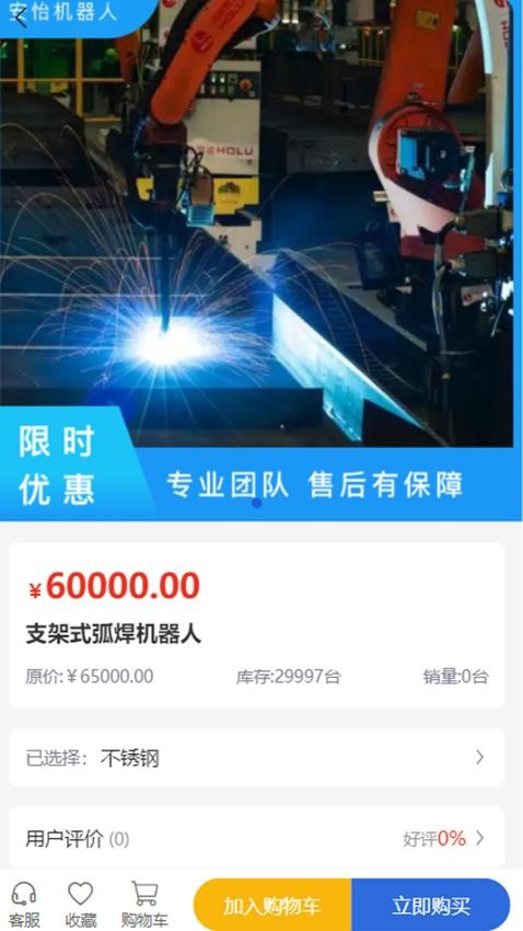 安怡机器人截图(3)