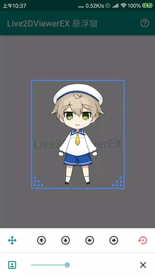 Live2DViewerEX悬浮窗截图(3)