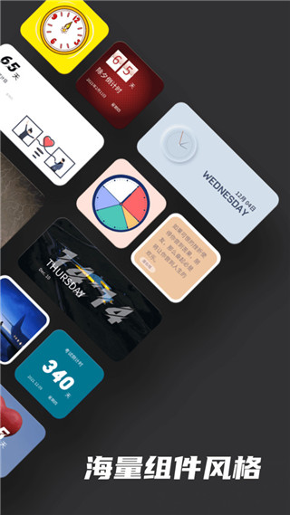 时钟小组件截图(4)