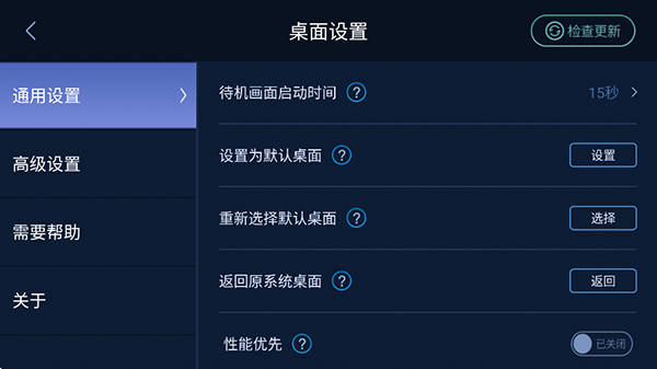 XUI车载桌面截图(1)