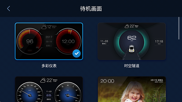 XUI车载桌面截图(3)