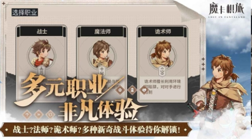 魔卡棋旅截图(3)