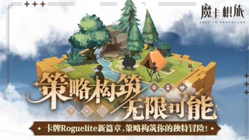 魔卡棋旅截图(1)