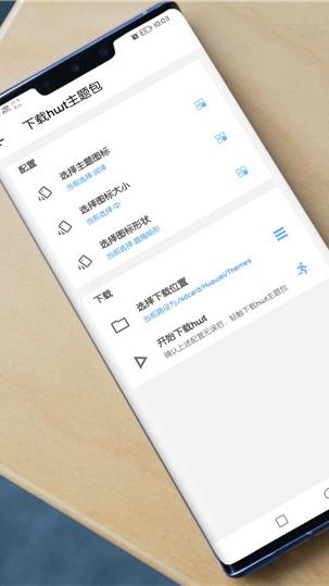 完美图标计划截图(2)