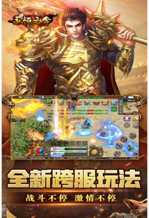 永恒之弈截图(2)