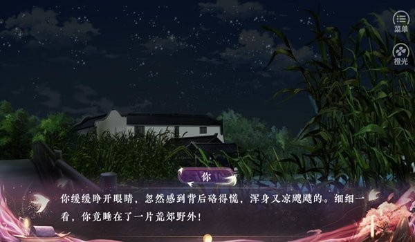 我在古代搞相亲截图(2)