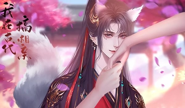 我在古代搞相亲截图(1)