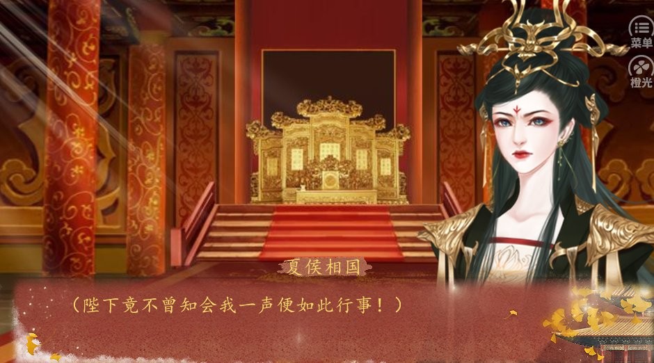 绝色男妃在争宠截图(3)