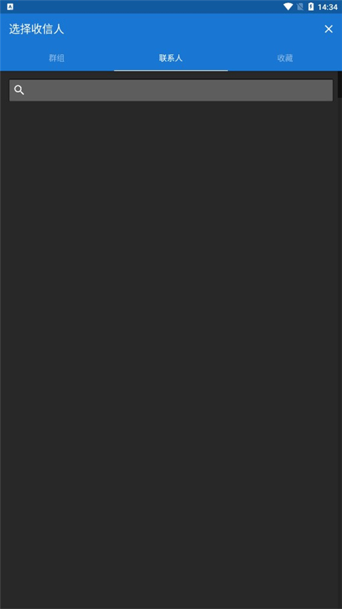 Textra短信截图(1)