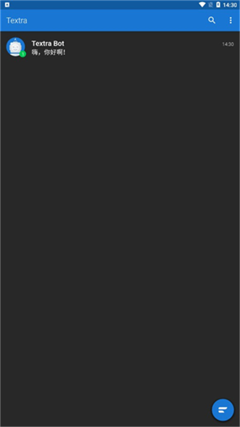 Textra短信截图(4)