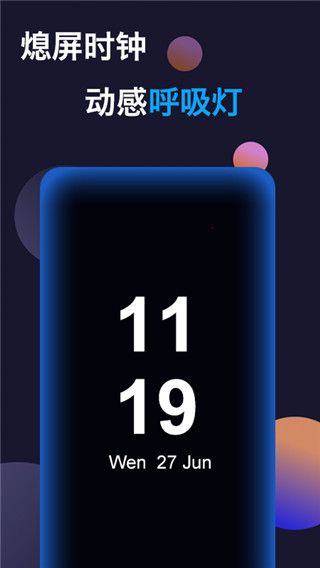 动感熄屏时钟截图(1)