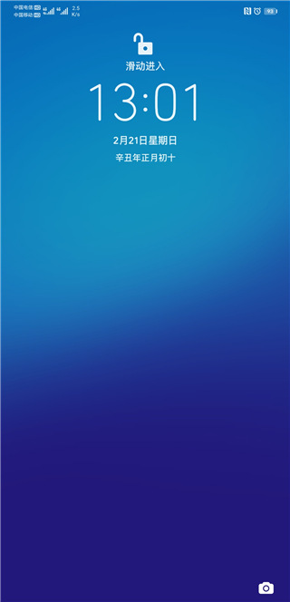 华为主题纯粹轻雨截图(2)