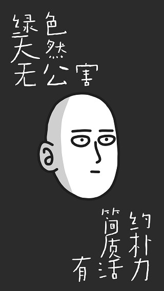 认真系列图标包截图(5)