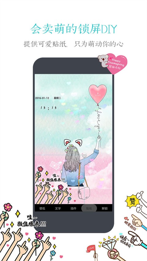 91锁屏壁纸截图(2)